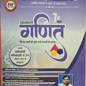 2026 GANIT BOOK BY HARIRAM PATEL