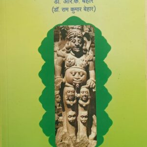 2024 Chhattisgarh Ka Itihas by RK Behar Publication