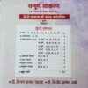 Hindi Ka Sampurna Vyakaran By Vinay Kumar Pathak