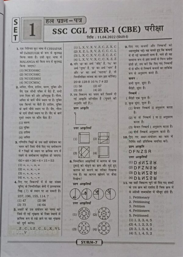 2024 SSC CGL & CPO Reasoning By Kiran Publication