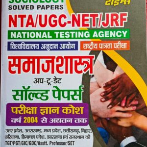2024 Samajshashtra NTA/UGC  By Youth Publication
