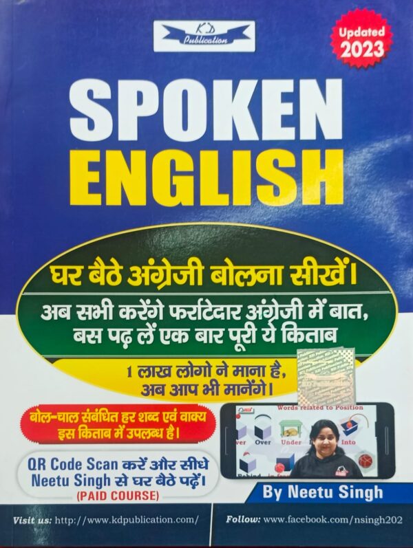 2023 Spoken English - K.D. Publication By Neetu Singh