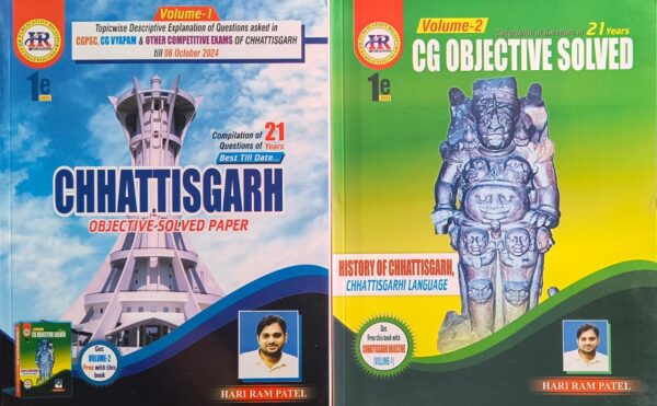2025 Chhattisgarh Objective solved paper by Hariram patel Hr publication