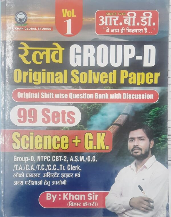 2025 Railway Group D Original Solved Paper Science + gk By Khan sir RBD