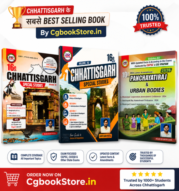 2026 Chhattisgarh Special Studies 15th Edition by Hariram Patel
