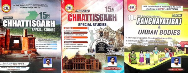 2026 Chhattisgarh Special Studies 15th Edition by Hariram Patel