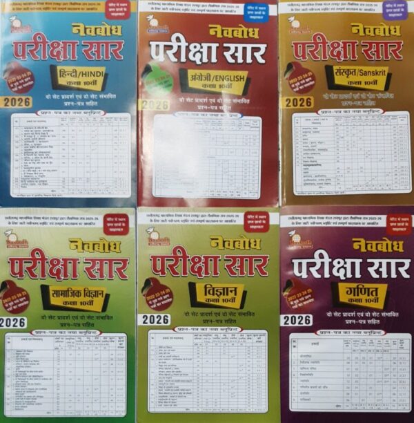 2026 PARIKSHA SAAR CLASS10  HINDI MEDIUM BOOK BY NAVBODH