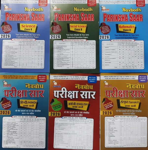 2026 PARIKSHA SAAR CLASS10  ENGLISH MEDIUM BOOK BY NAVBODH