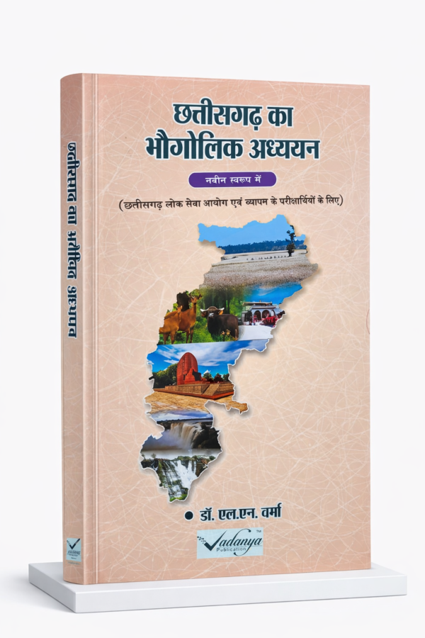 2026 Chhattisgarh bhugol book by L n Verma
