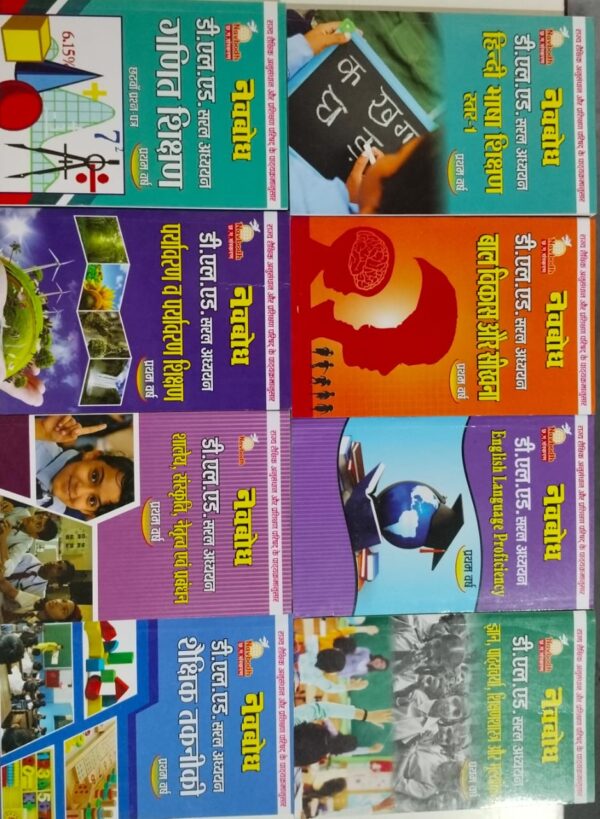 2026 CHHATTISGARH DED SARAL ADHYAYAN 1st year BOOK BY NAVBODH