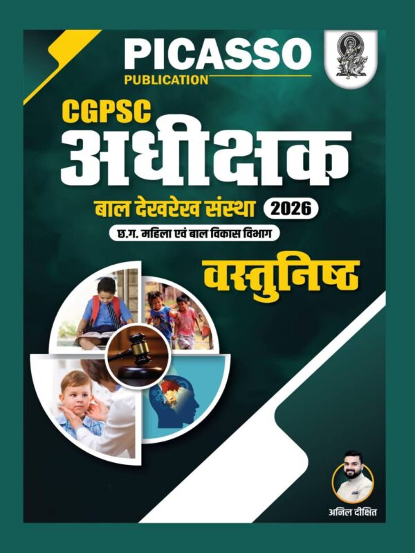 2026 CGPSC ADHIKSHAK  MCQ PRACTICE BOOK BY PICASSO 