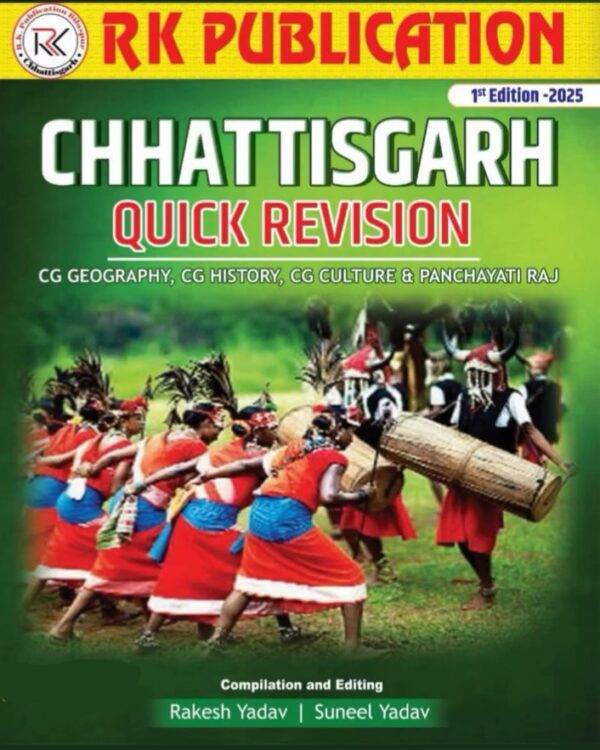 2026 Chhattisgarh QUICK REVISION ENGLISH RK PUBLICATION
