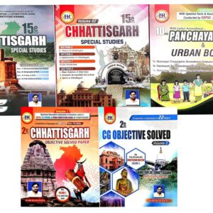 2026 Chhattisgarh Special Studies + CHHATTISGARH OBJECTIVE BOOK BY Hariram Patel