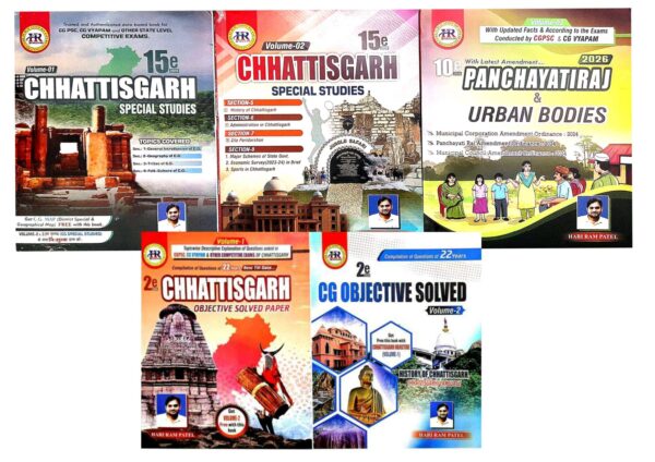 2026 Chhattisgarh Special Studies + CHHATTISGARH OBJECTIVE BOOK BY Hariram Patel