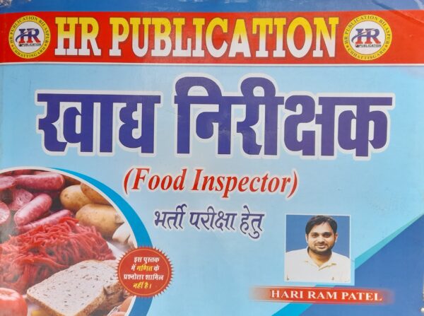 FOOD INSPECTOR Book By HARIRAM PATEL