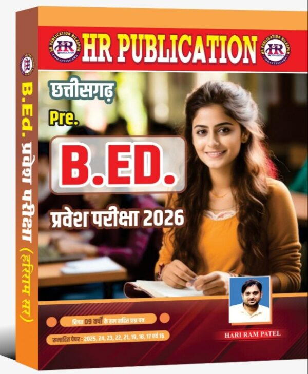 2026 CHHATTISGARH PREBED  BOOK BY HARIRAM PATEL