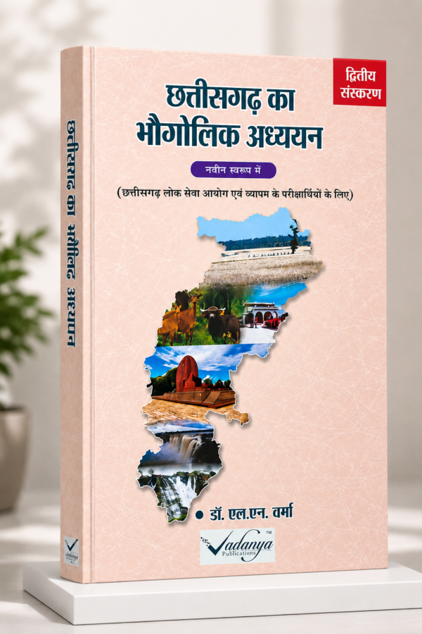 2026 Chhattisgarh bhugol book by L n Verma