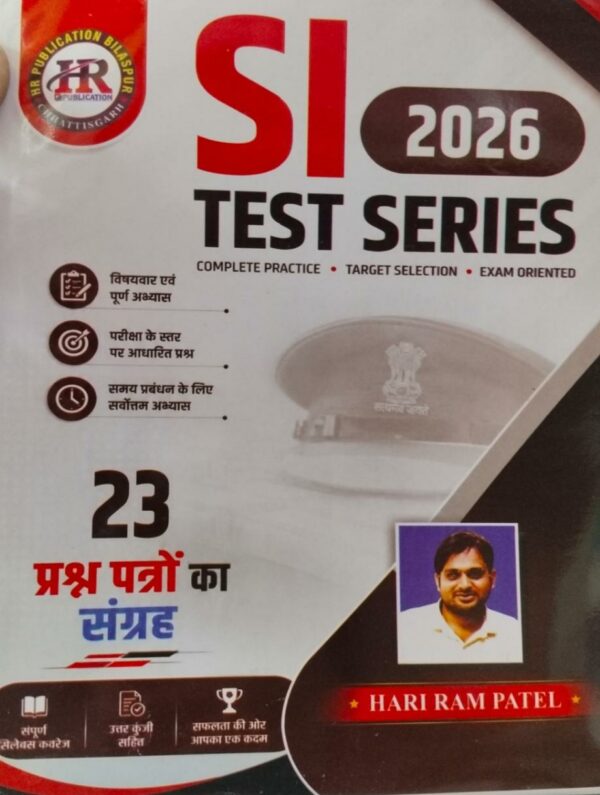 2026 CHHATTISGARH Sub inspector test series  BY HARIRAM PATEL