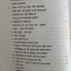 Bula Raha Hai Bastar Book by Rajeev Ranjan Prasad