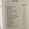 Bastar Ka Itihas Book by Dr. Ramkumar Behar