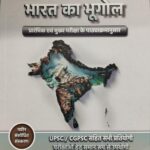 Bharat Ka Bhugol Book by Delhi IAS Academy