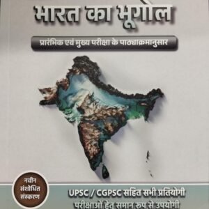 Bharat Ka Bhugol Book by Delhi IAS Academy