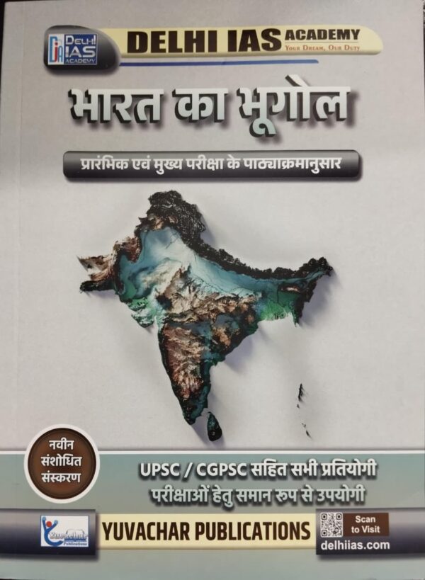 Bharat Ka Bhugol Book by Delhi IAS Academy