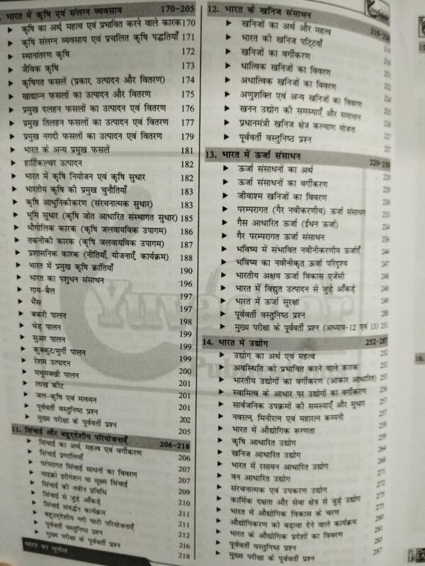 Bharat Ka Bhugol Book by Delhi IAS Academy