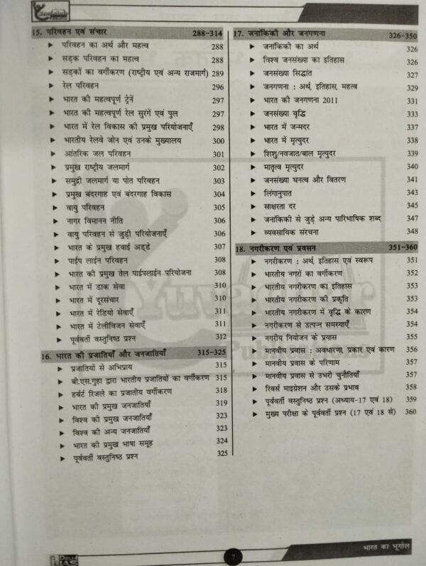 Bharat Ka Bhugol Book by Delhi IAS Academy