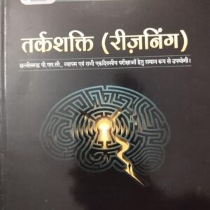 Tarkshakti Reasoning