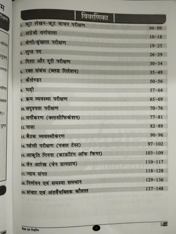 Tarkshakti Reasoning Book by Delhi IAS Academy "तर्कशक्ति Reasoning" Delhi IAS Academy