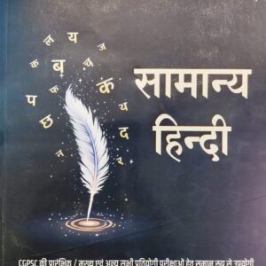 Samanya Hindi Book by Delhi IAS Academy