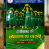 Chhattisgarh ki Kala Avm Sanskriti Book by RK Publication Bilaspur छत्तीसगढ़ की लोककला एवं संस्कृति | Chhattisgarh Folk Art & Culture Book