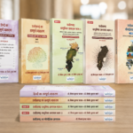 All Collection of Vadanya Publication Books by Vinay Kumar pathak